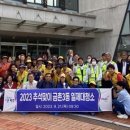 금촌3동 행정복지센터 이미지