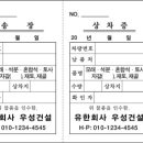 유한회사 우성건설중기