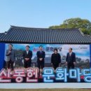 문화마당
