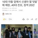 갈수록 흉폭해지는 한녀들의 행태... 이슬람혁명이 답이다 이미지