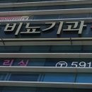 달성윤비뇨기과의원 티스토리