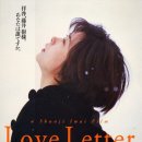 영화 "Love Letter (러브레터)" OST 中 A Winter Story _ 유키 구라모토 이미지