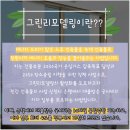 삼양초등학교 | 충북 옥천 그린리모델링 아파트 샷시 교체 사진후기