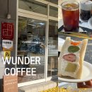 부일로763번길 | 역곡 부천 카페 분더커피바 커피 대회 수상경력 화려한 바리스타맛집