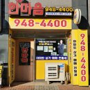 운정한마음공인중개사사무소 이미지