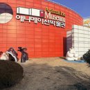 (주)코리아세븐 발산제일점 | 레고랜드 연계 아이와 가볼 만한 곳 | 춘천 애니메이션박물관 할인 꿀팁