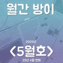 슈퍼스타 코인노래연습장 신방이점 | 25년 5월 방이먹자골목 상권 분석 &lt;뉴 월간방이 &gt; 상권 분석 및 권리금 공개. 가장 많은 변화가 생긴 달