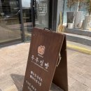 무무점빵