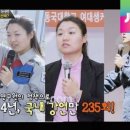 한국 최초 우주인 이소연, <b>먹튀</b>(?) 논란! <b>썰전</b> 70회
