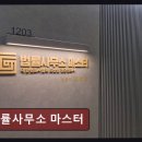 개인회생단축 법률사무소 마스터 빠른 해결을 약속하는 전문가서비스