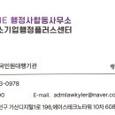 등대 행정사 합동사무소 네이버블로그