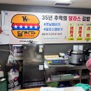 달라스김밥햄버거