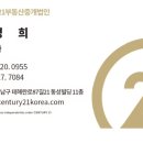 주식회사센추리21부동산중개법인 이미지