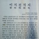만악천 | 풍수연구(신도안-진산 읍치)(160501)