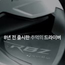 탑골프피팅 이미지