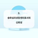 새담아동청소년상담센터
