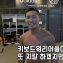 일본 브레이킹다운9 박형근 선수 경기 전 인터뷰 & 트레이닝 이미지