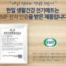 한일매트 이미지