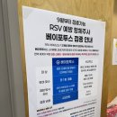 한사랑김경희소아청소년과의원 이미지