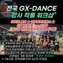 댄스별아카데미