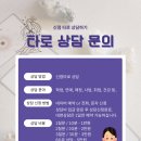 당골1길 | 천인당, 이북만신오아진 신점타로상담신청하기