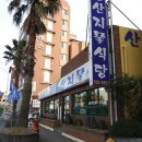 제주항식당 이미지