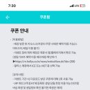 할리스 생일쿠폰 바닐라딜라이트R 3000원 이미지