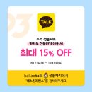 배스킨라빈스전남함평점