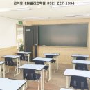 이엠엘리트학원