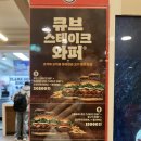 버거킹 등촌역점 이미지