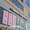 굴로장생 이미지