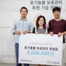 사단법인 한국동물구조관리협회 이미지