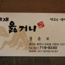 옳거니막국수냉면