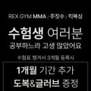 회기주짓수 이미지