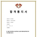 강동PK독학재수학원