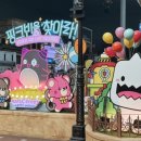 후기 | 메이플스토리 굿즈, 놀이기구, 스낵 정보 / 포토존, 퀘스트, 체험존 정보 / 매직패스 구매 후기