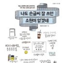 한빛화방 | 나도 손글씨 잘 쓰면 소원이 없겠네..