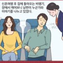 [부부변호사] 하늘에서 일어난 일 -(이혼썰) 이미지