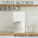 진해얼음