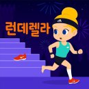 헤어슬로울리 | 여수 설중런 후기 / 눈 오는 날 달려본 여수 러닝코스 10km