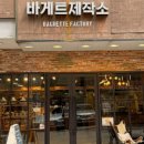 제작소 화: