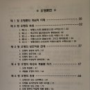 [명리학 수업 - 음양오행론 강의] 음양오행론 수강생 선착순 5명 모집 이미지