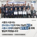 공구상가(시화유통상가사업협동조합) 이미지