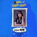 승희슈퍼 이미지