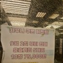 보광스파사우나 | 광주 광산구 신가동 쪽 최고 [보광스파사우나] 새로 리모델링해서 깔끔해 쾌적해