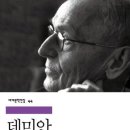 하트세라피 광주 미술심리상담센터_책소개 ＜데미안＞ 이미지