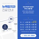 뉴욕탑치과의원 이미지