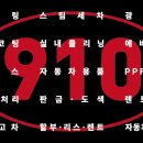 OK 세차 정비 서비스 이미지