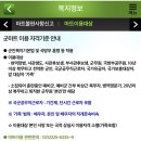 철마마트(영외) | 남양주 군 영외마트 | 철마마트 사용 후기 (철마마트/이용시간/이용대상자/필요서류/px화장품/병역명문가)