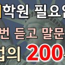 시니어 생활영어 이미지